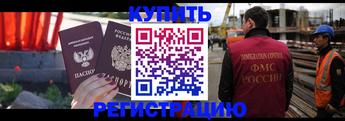 временная регистрация госуслуги в Озёрах